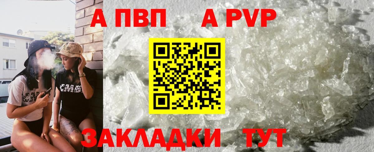 Alpha PVP крисы CK Новокубанск
