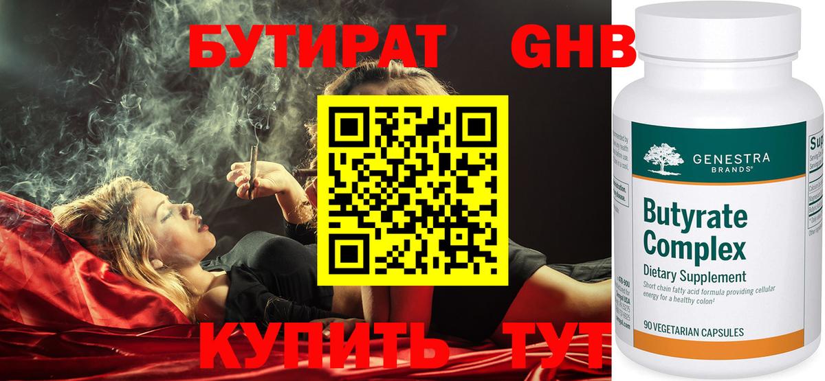 Бутират оксана  Бутират  Новокубанск  Вход с VPN 