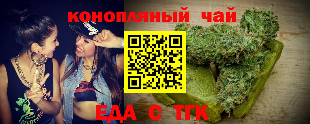 Cannafood конопля  Вход с VPN  Новокубанск 