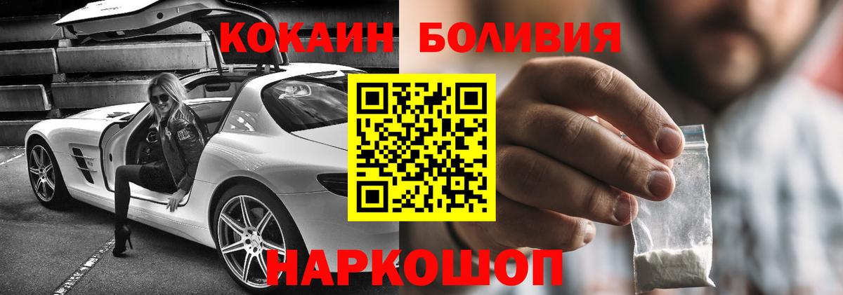 COCAIN Перу  Cocaine  Новокубанск  закладки  Вход с VPN  КОКАИН VHQ 