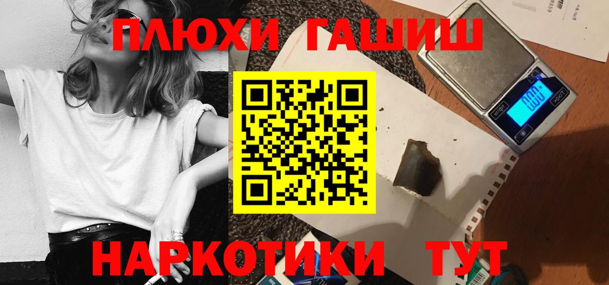 ГАШИШ гашик Новокубанск