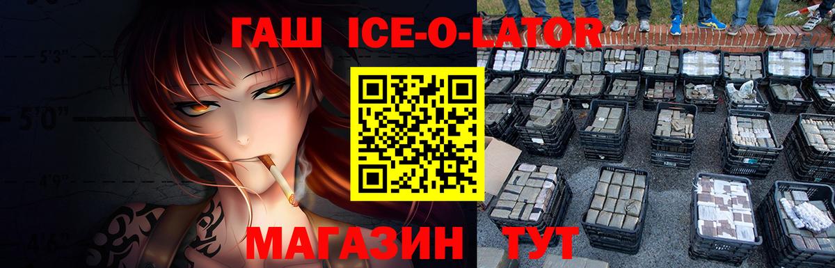 Новокубанск  Гашиш Premium  Вход с VPN  ГАШ hashish 