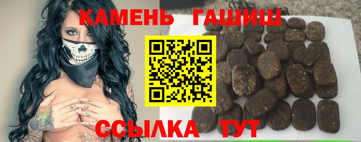 ГАШИШ гашик  Новокубанск 