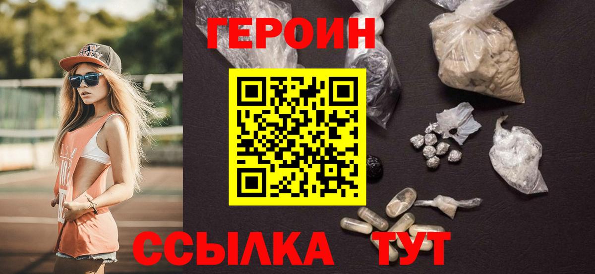 Героин Афган  Новокубанск 