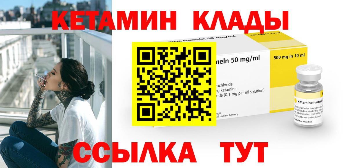 КЕТАМИН ketamine  Вход с VPN  Кетамин ketamine  Новокубанск 
