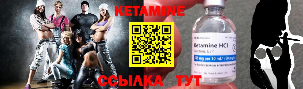 КЕТАМИН ketamine Новокубанск