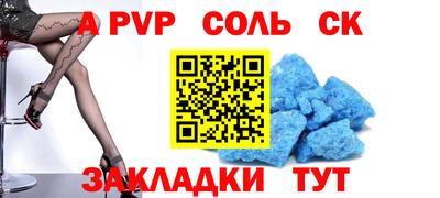 молекула духа Балахна