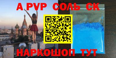 молекула духа Балахна