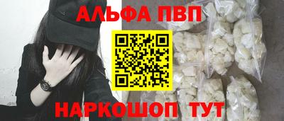 ALPHA PVP Донской