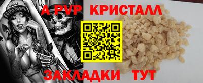 ALPHA-PVP Дубна