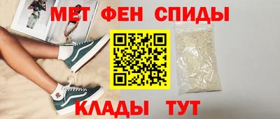 метамфетамин Донецк