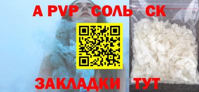 ALPHA-PVP Дубна