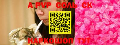 ALPHA-PVP Дубна