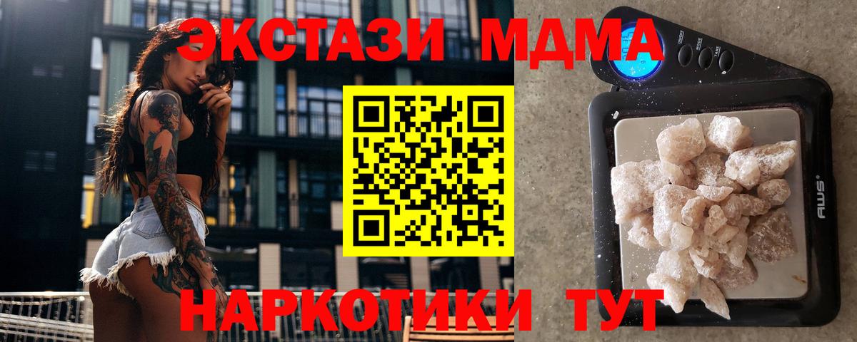 МДМА VHQ Новокубанск