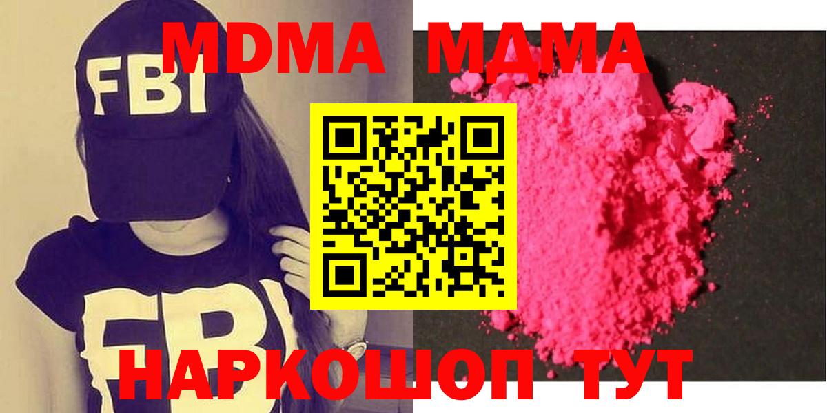 MDMA  Новокубанск  МДМА crystal 