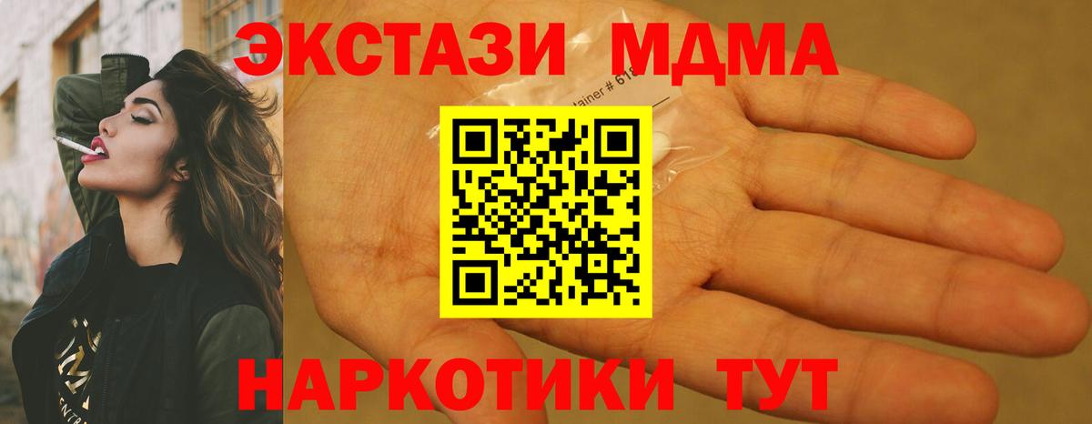 МДМА crystal  МДМА молли  Новокубанск  Вход с VPN 