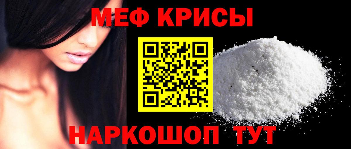 Меф  Мефедрон мяу мяу  МЕФ  МЕФ 4 MMC  Новокубанск  Вход с VPN 