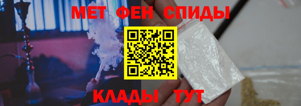 МЕТАМФЕТАМИН винт  Вход с VPN  Новокубанск 
