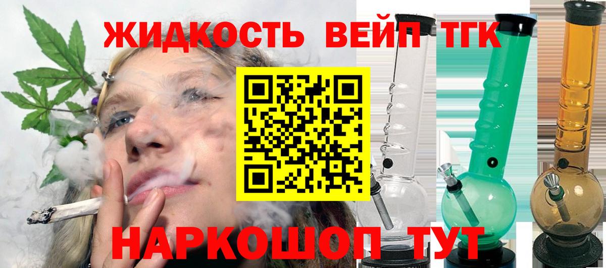 ТГК THC oil  Дистиллят ТГК THC oil  Вход с VPN  Новокубанск 