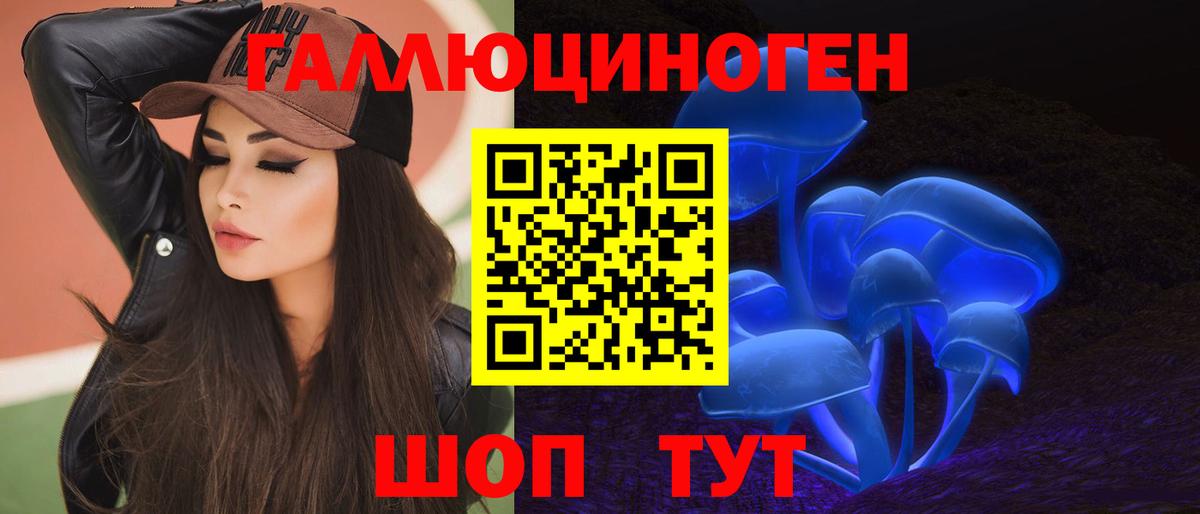 Новокубанск  Галлюциногенные грибы ЛСД  Вход с VPN  Псилоцибиновые грибы мухоморы 